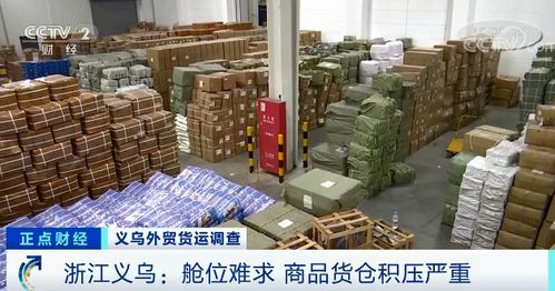 外貿(mào)訂單驟降與庫存積壓 警惕甩單風(fēng)險(xiǎn)與代理貿(mào)易挑戰(zhàn)